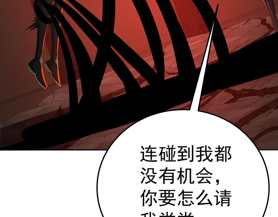 110-合二为一 第32页