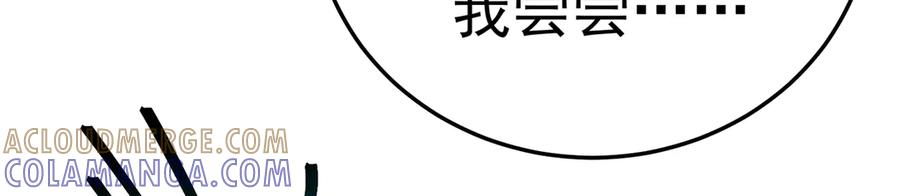 110-合二为一 第33页