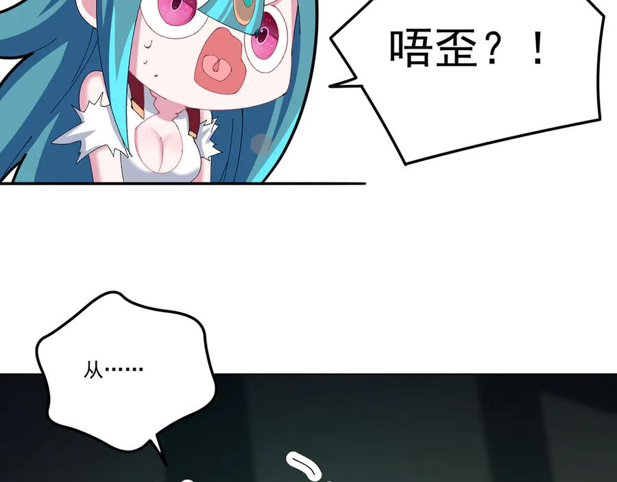 110-合二为一 第38页