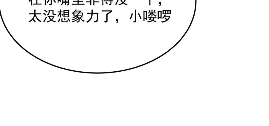 110-合二为一 第43页