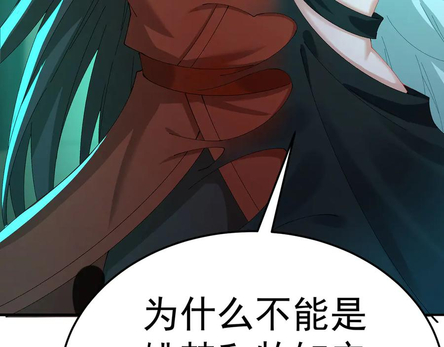 110-合二为一 第46页