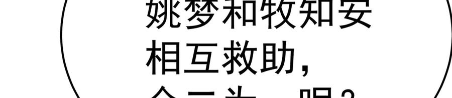 110-合二为一 第47页