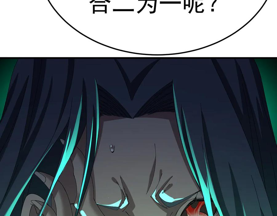 110-合二为一 第48页