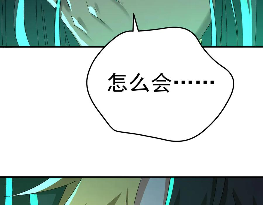 110-合二为一 第50页