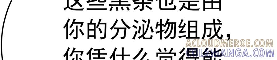 110-合二为一 第53页
