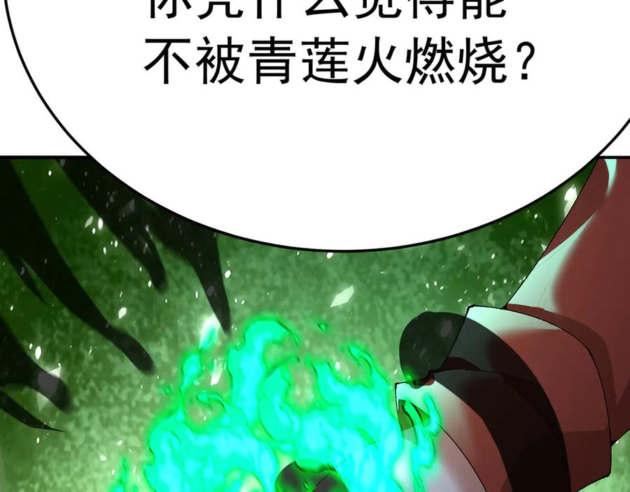 110-合二为一 第54页