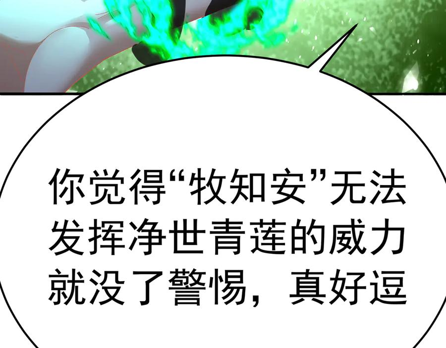 110-合二为一 第56页