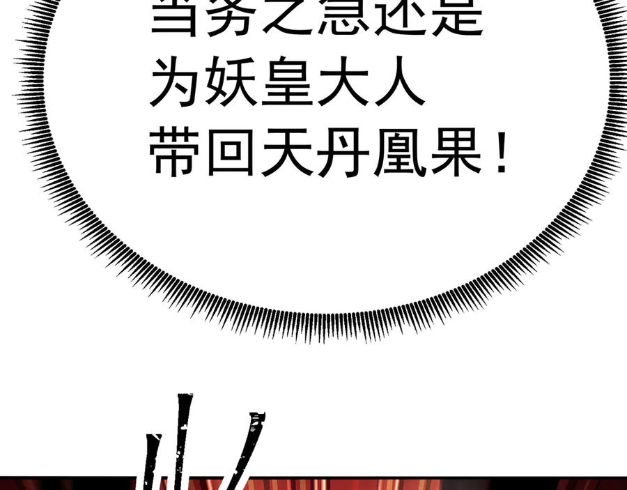 110-合二为一 第62页