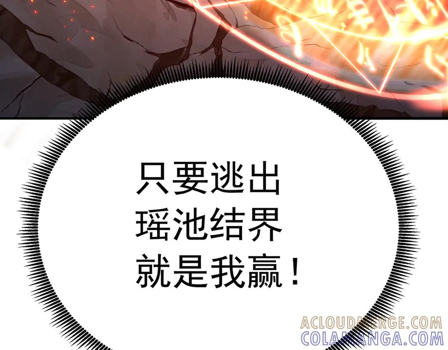 110-合二为一 第73页