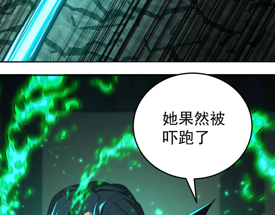 110-合二为一 第103页