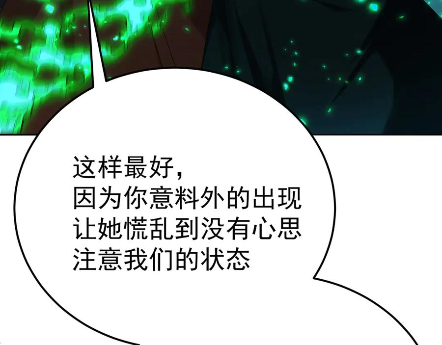 110-合二为一 第107页