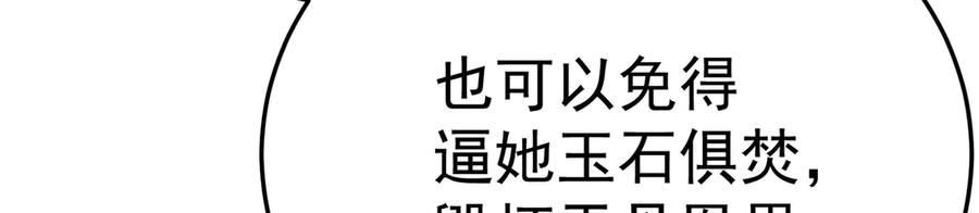 110-合二为一 第108页