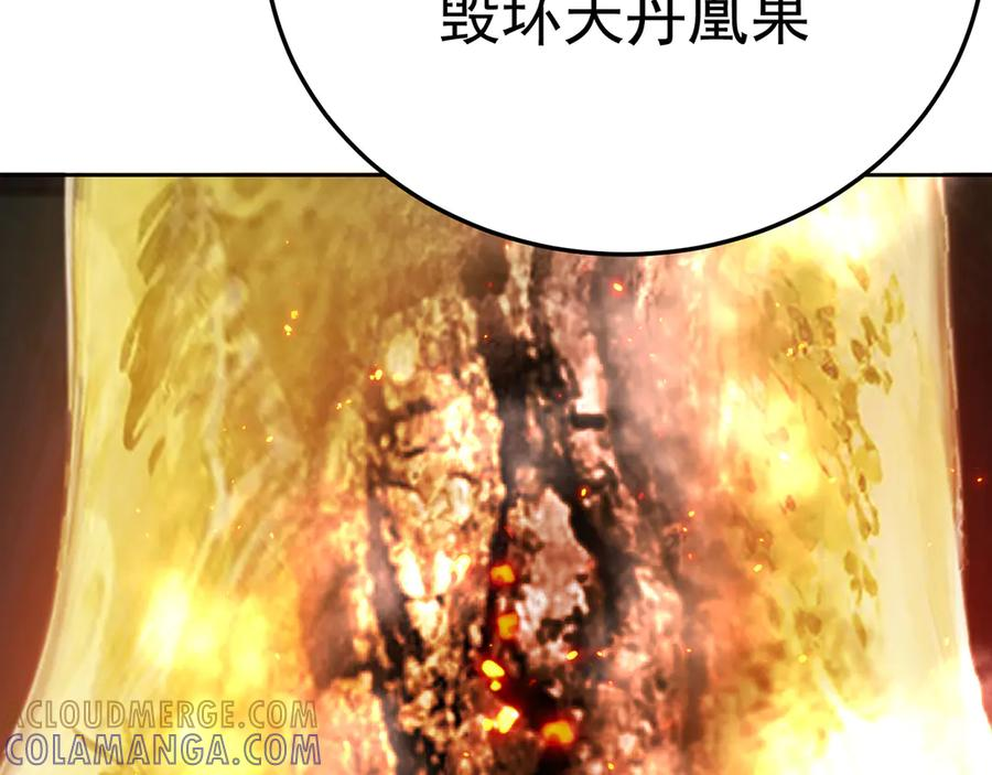 110-合二为一 第109页