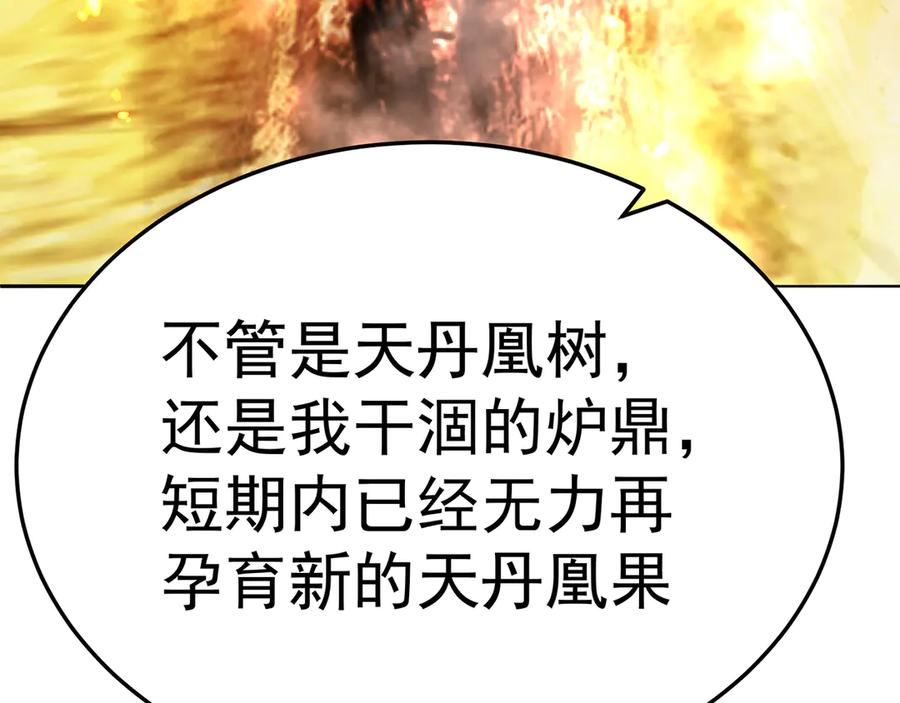 110-合二为一 第111页
