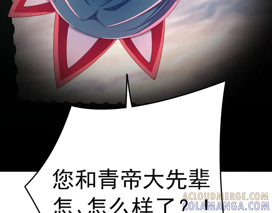 110-合二为一 第117页