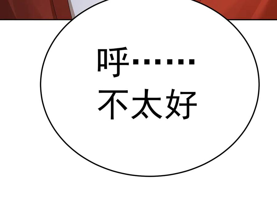 110-合二为一 第123页