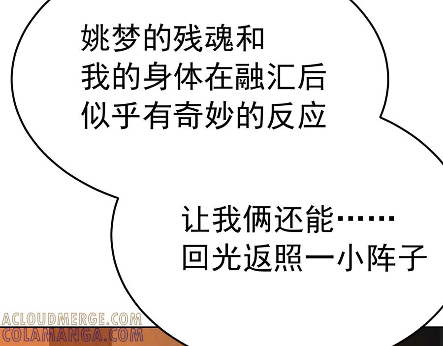 110-合二为一 第125页