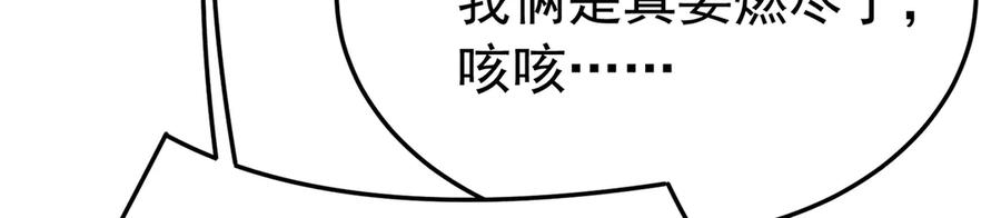 110-合二为一 第128页
