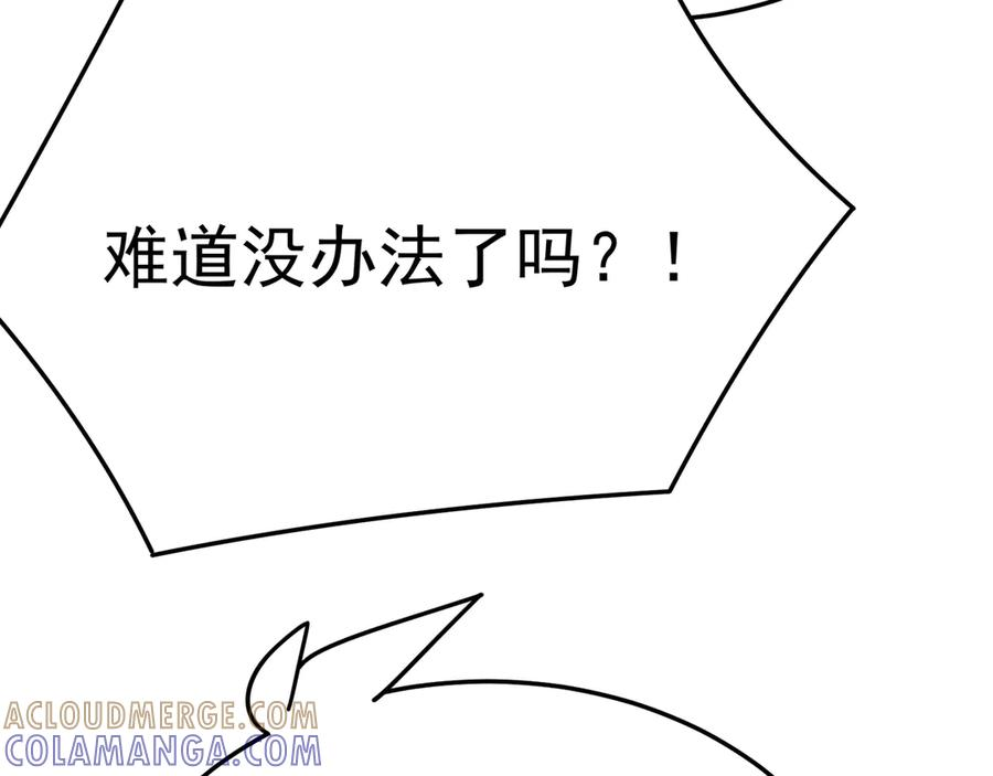110-合二为一 第129页