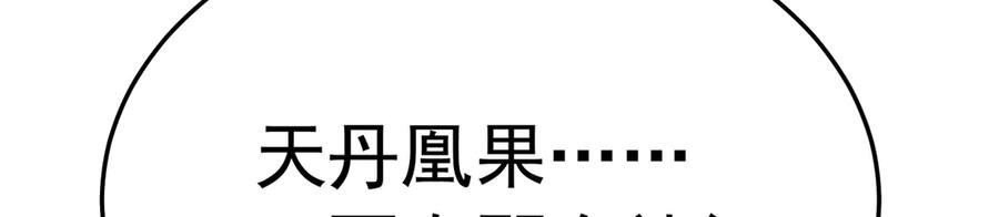 110-合二为一 第130页
