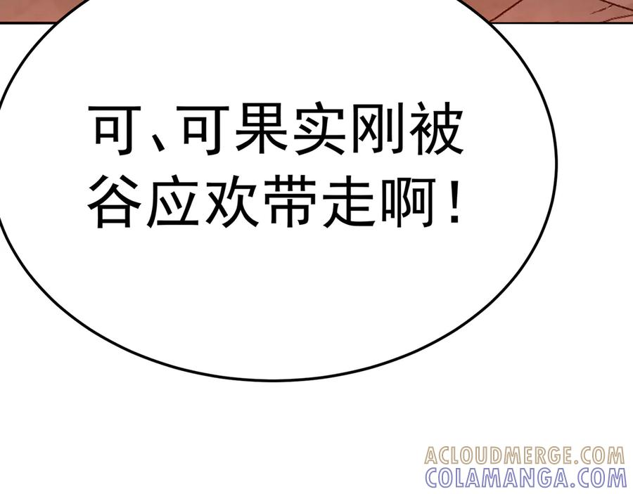 110-合二为一 第133页