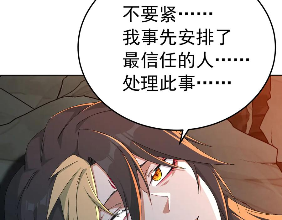 110-合二为一 第135页