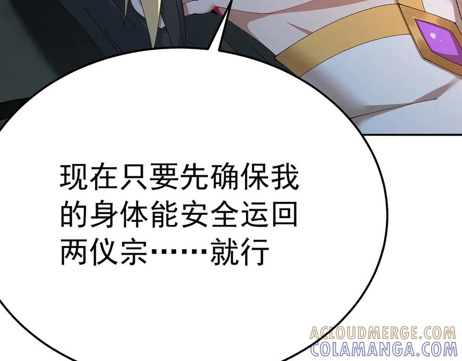 110-合二为一 第137页