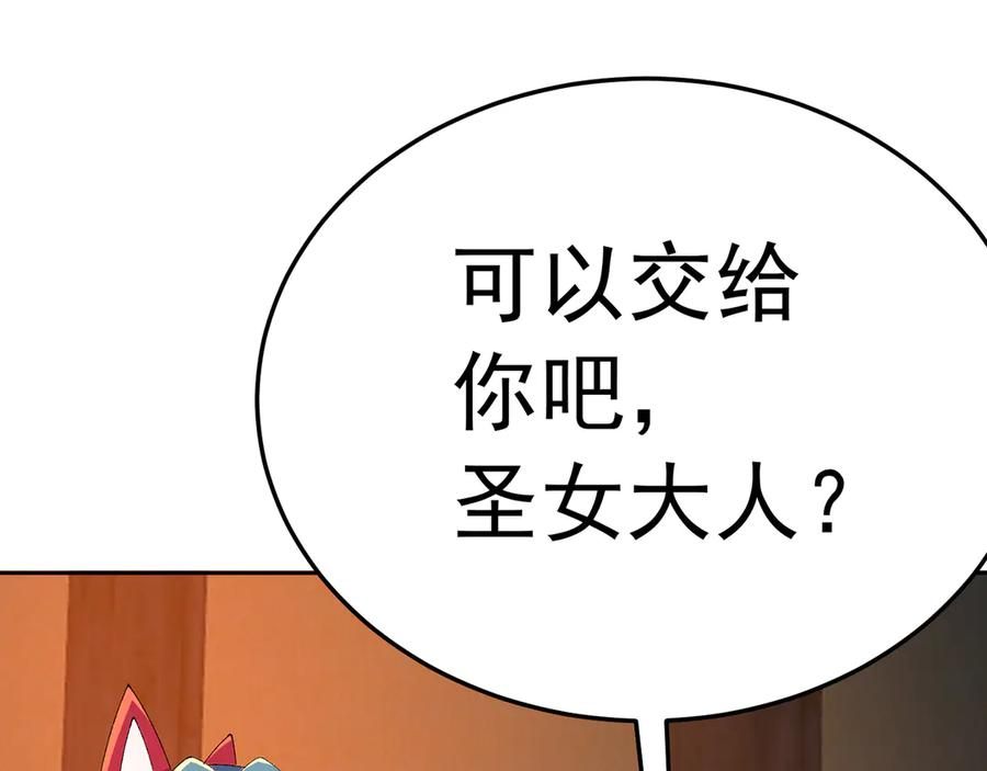 110-合二为一 第139页