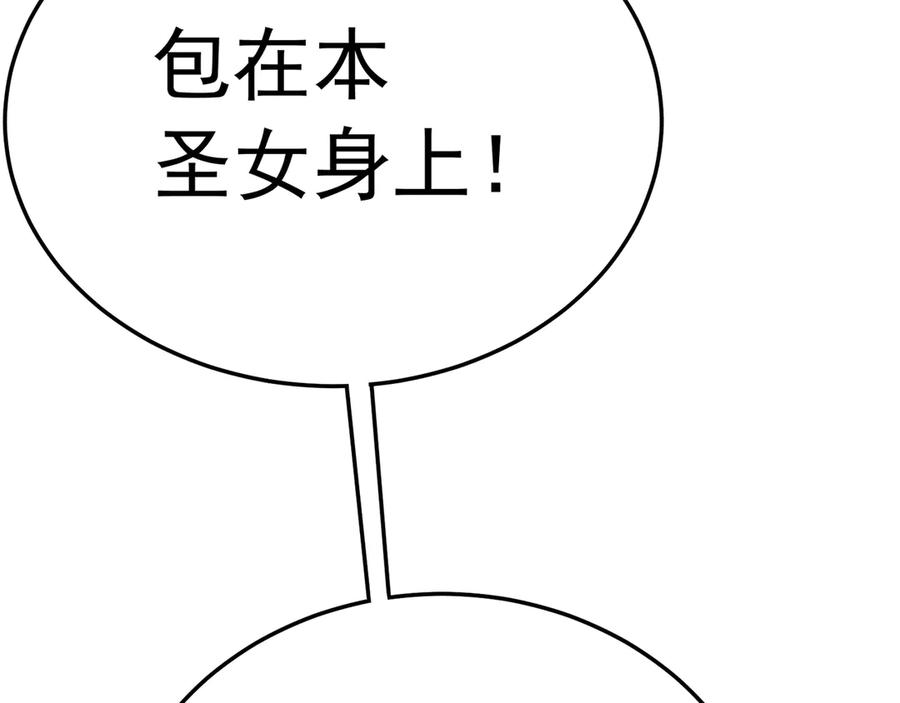 110-合二为一 第143页