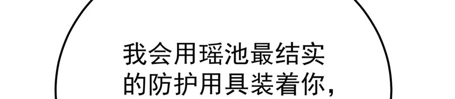 110-合二为一 第144页