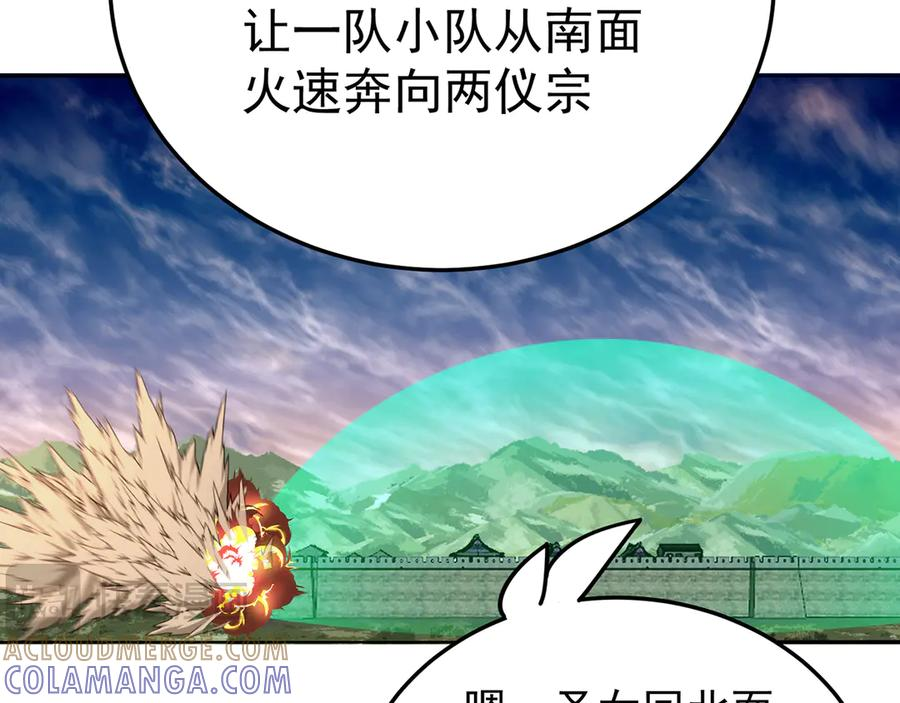 110-合二为一 第145页