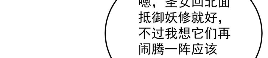 110-合二为一 第146页