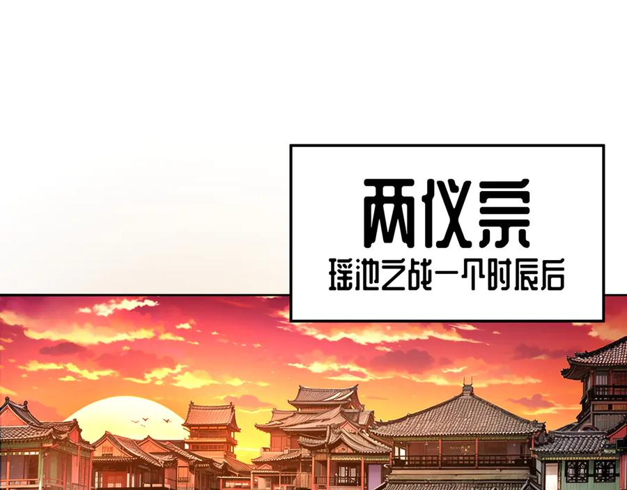 110-合二为一 第150页
