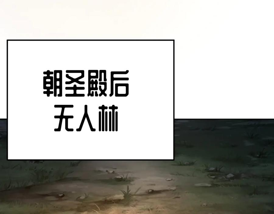 110-合二为一 第152页