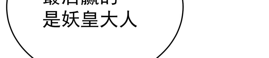 110-合二为一 第159页