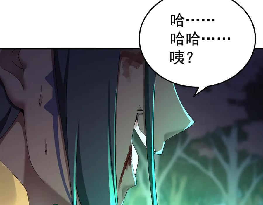 110-合二为一 第164页