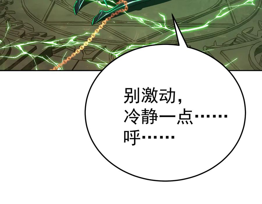 110-合二为一 第174页