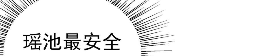 110-合二为一 第191页