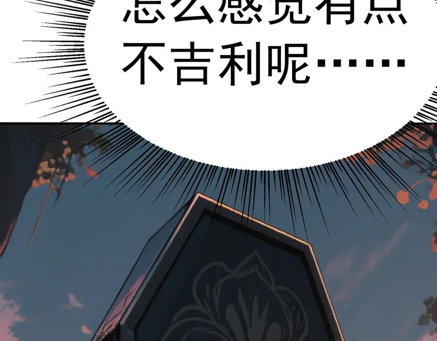 110-合二为一 第194页