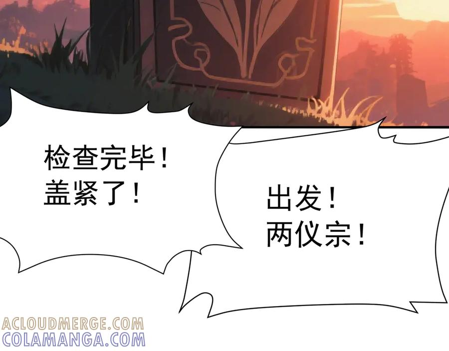 110-合二为一 第197页
