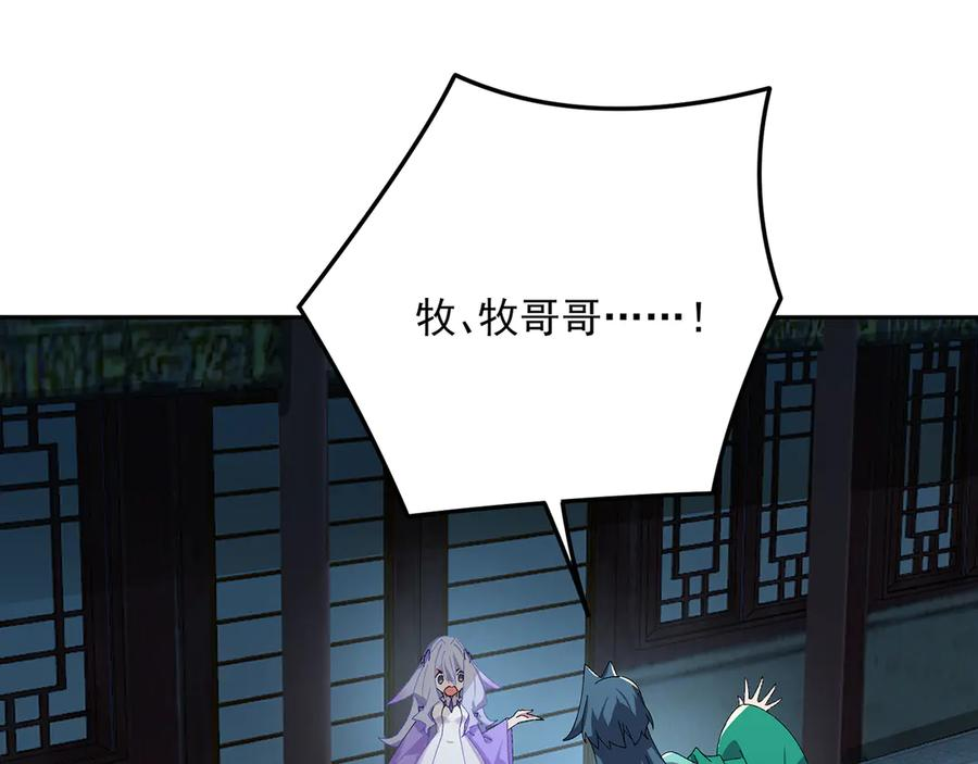 111-牧——哥——哥—— 第6页