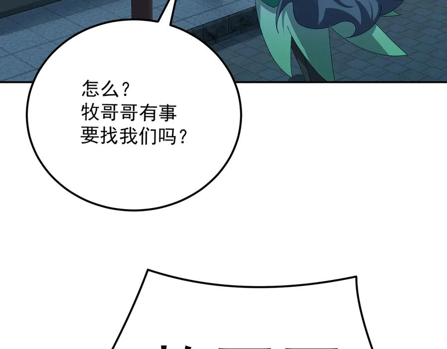 111-牧——哥——哥—— 第8页