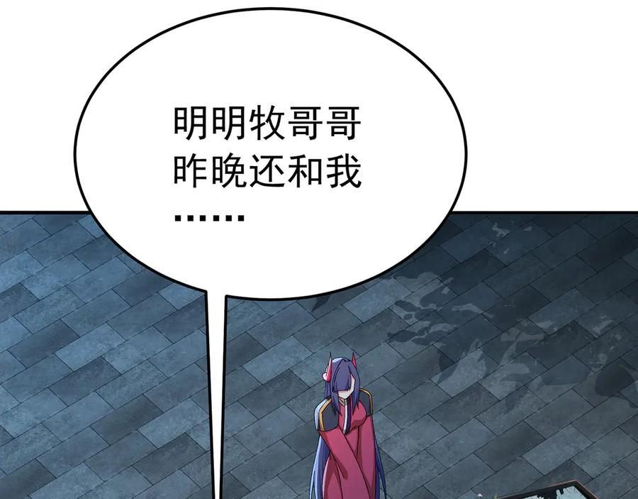 111-牧——哥——哥—— 第32页
