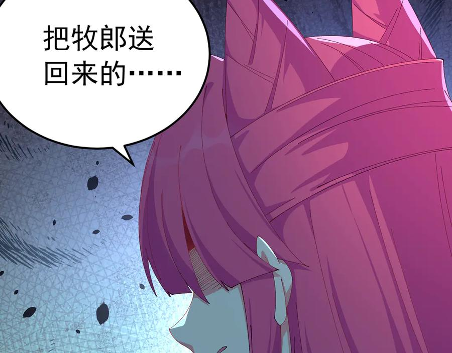 111-牧——哥——哥—— 第36页