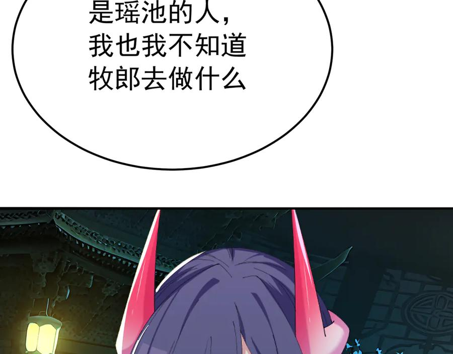 111-牧——哥——哥—— 第38页