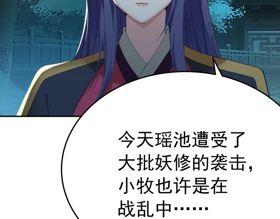 111-牧——哥——哥—— 第40页