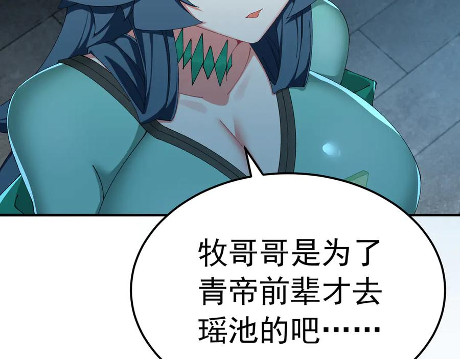 111-牧——哥——哥—— 第44页