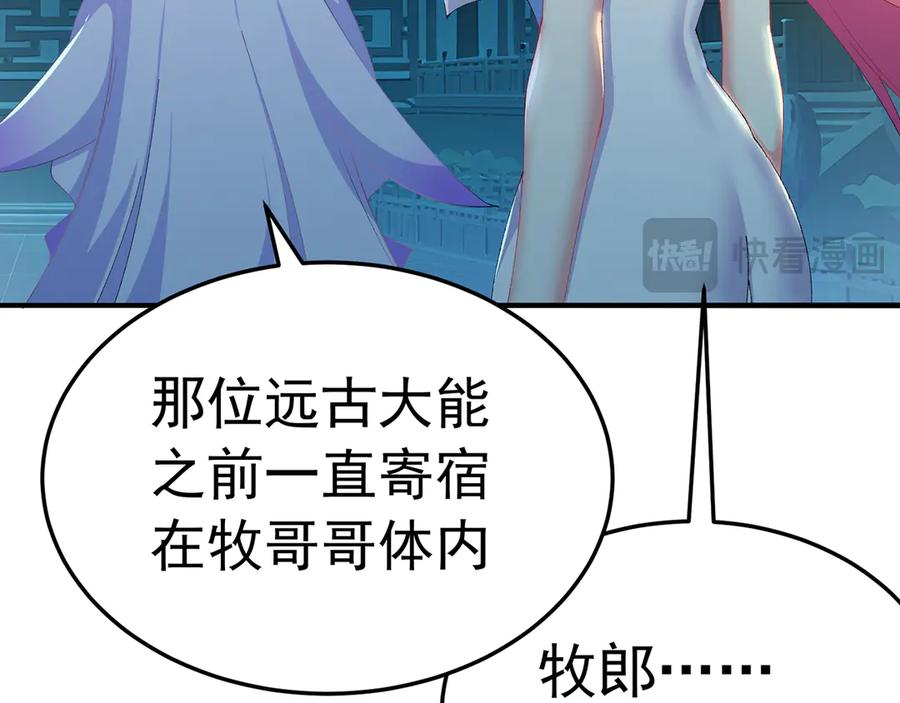 111-牧——哥——哥—— 第48页