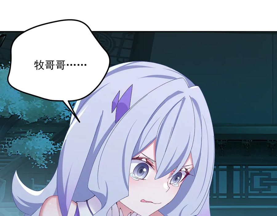 111-牧——哥——哥—— 第50页