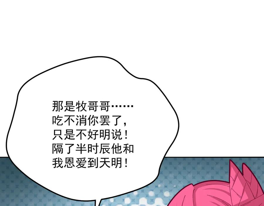 111-牧——哥——哥—— 第64页